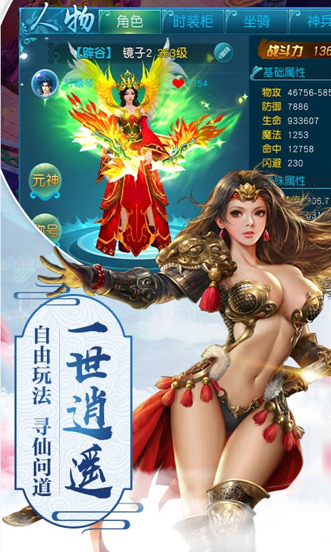 诛仙录图2