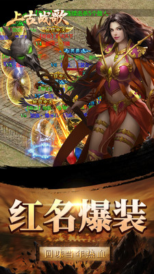上古战歌图4