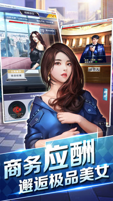 都市罗生门图2