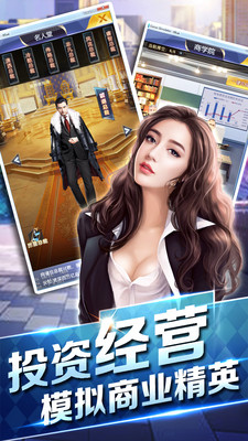 都市罗生门图5
