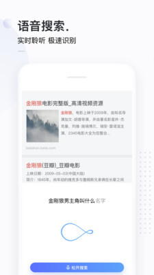 简单搜索图4