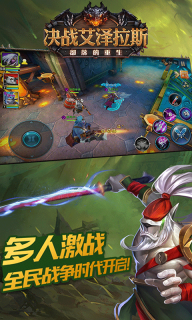 决战艾泽拉斯图2
