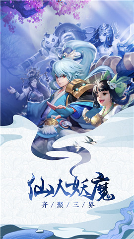 大西游记图2
