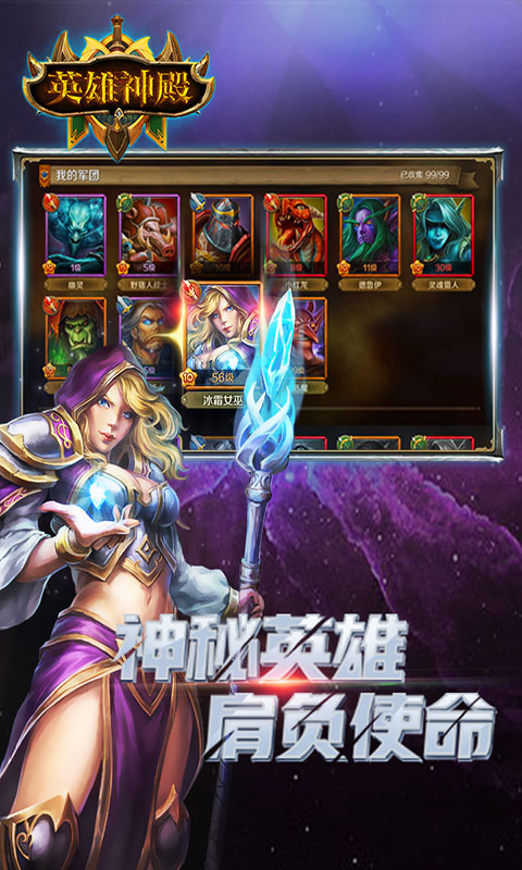 英雄神殿图1