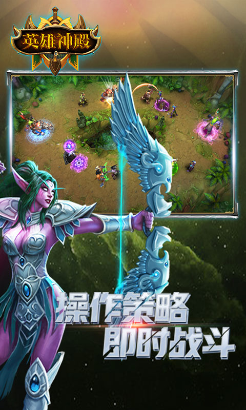 英雄神殿图4