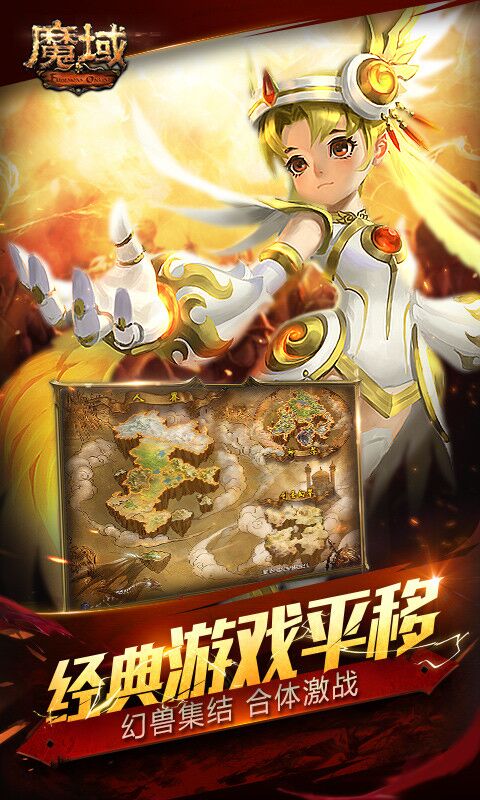 魔域互通版(1)