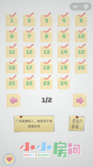 小小房间图4