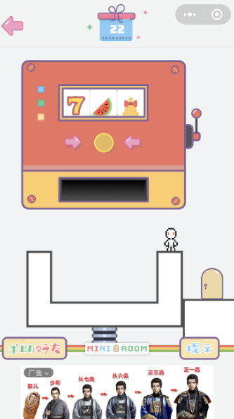 小小房间图3