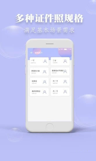 海马证件照图2