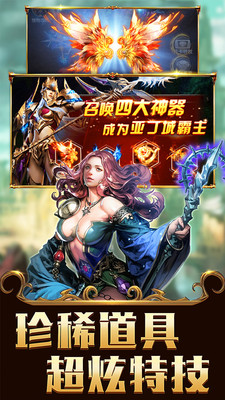 天魔录图3