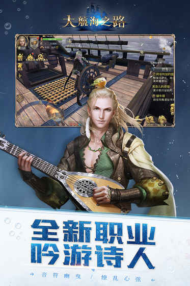 大航海之路图5