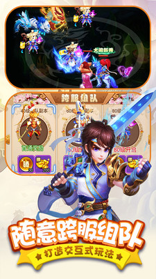 最西游图2