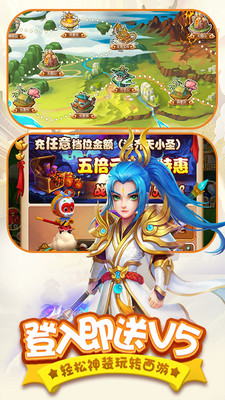 最西游图4