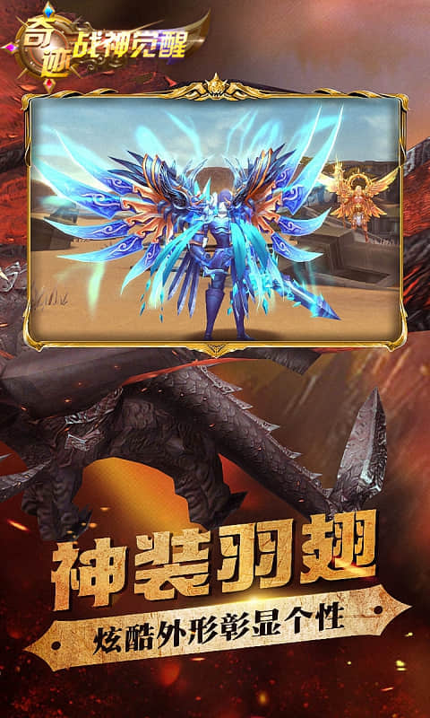 奇迹：战神觉醒(4)
