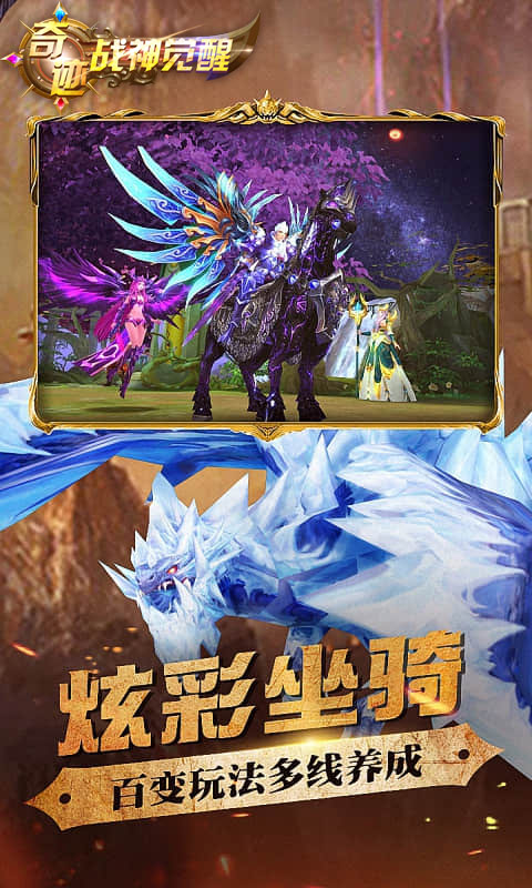 奇迹：战神觉醒(5)