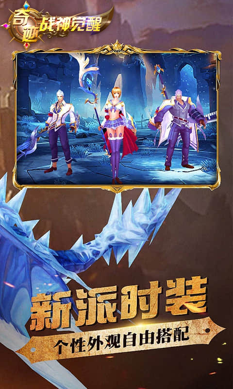 奇迹：战神觉醒(1)