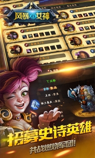 风暴女神图2