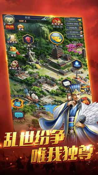 无双争霸战图2