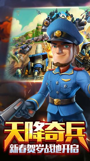 战地冲突图5