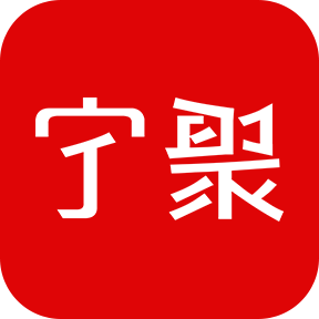 宁聚 V6.1.13