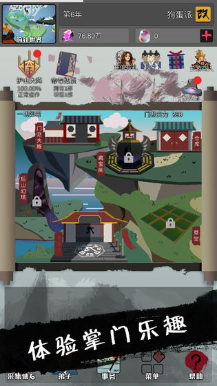 武炼巅峰之帝王传说图3