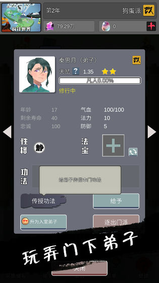 武炼巅峰之帝王传说图4