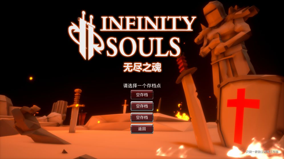 无尽之魂图6