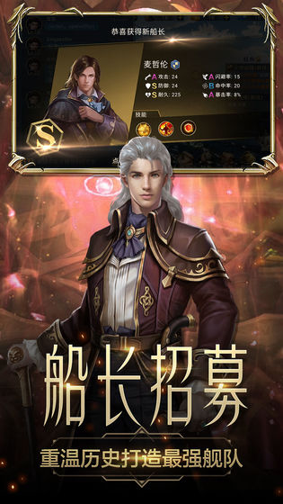 航海与家园截图3