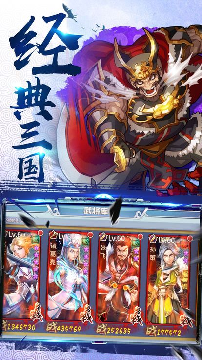 三国志名将令图3