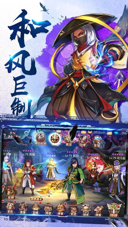 三国志名将令图2