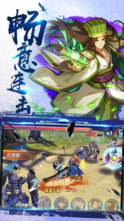 三国志名将令图4