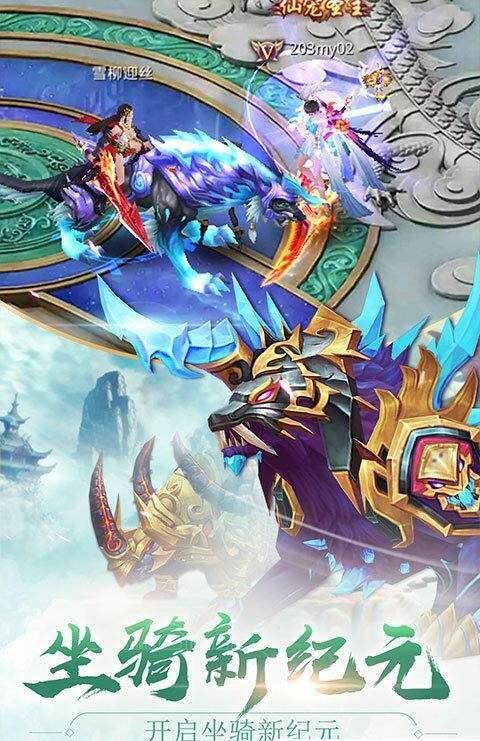 蛊真人图3