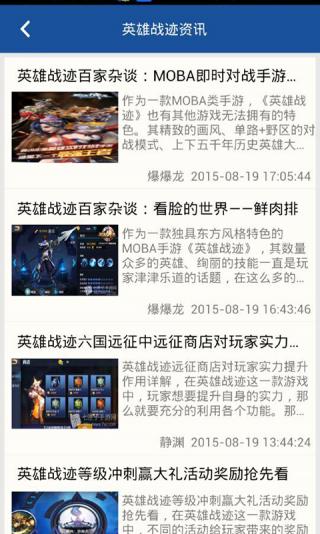 英雄战迹(1)