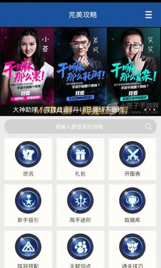 英雄战迹(2)