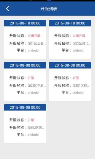 英雄战迹(4)