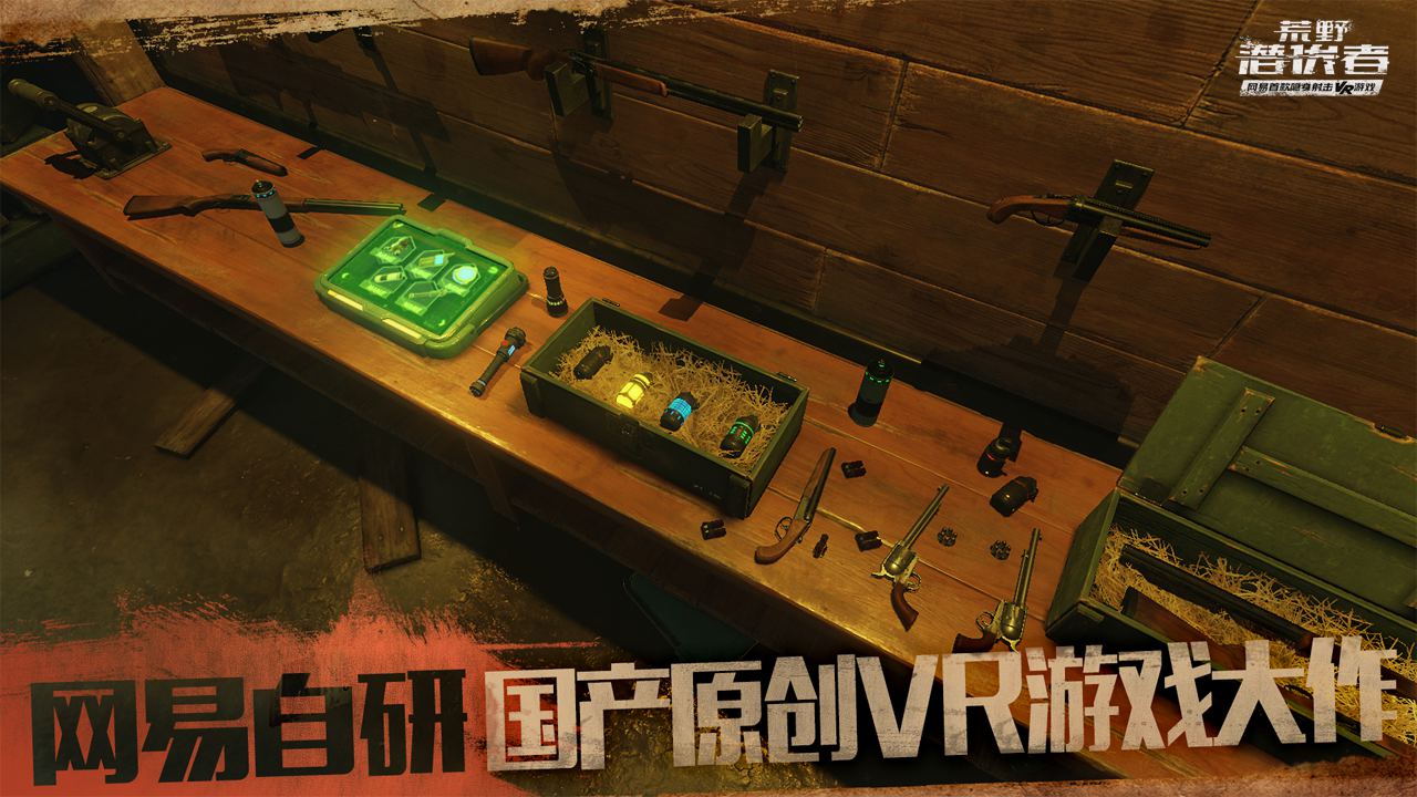 荒野潜伏者(2)