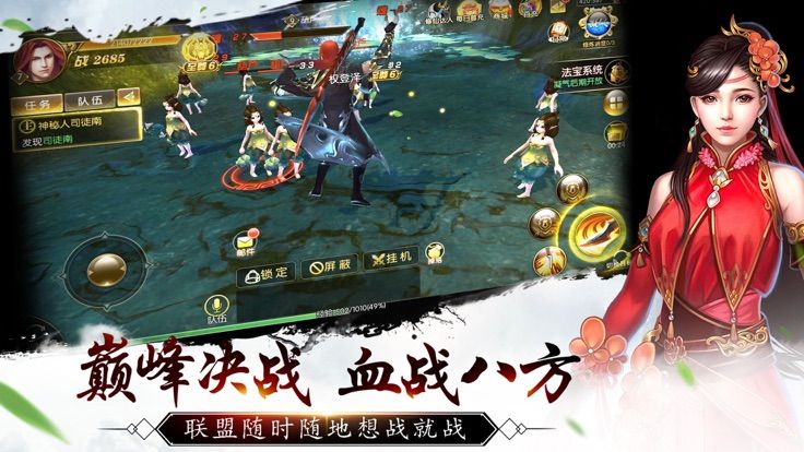 九天青云志图3