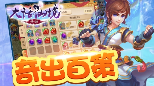 大话仙境图4