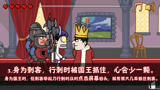 刺杀国王图5