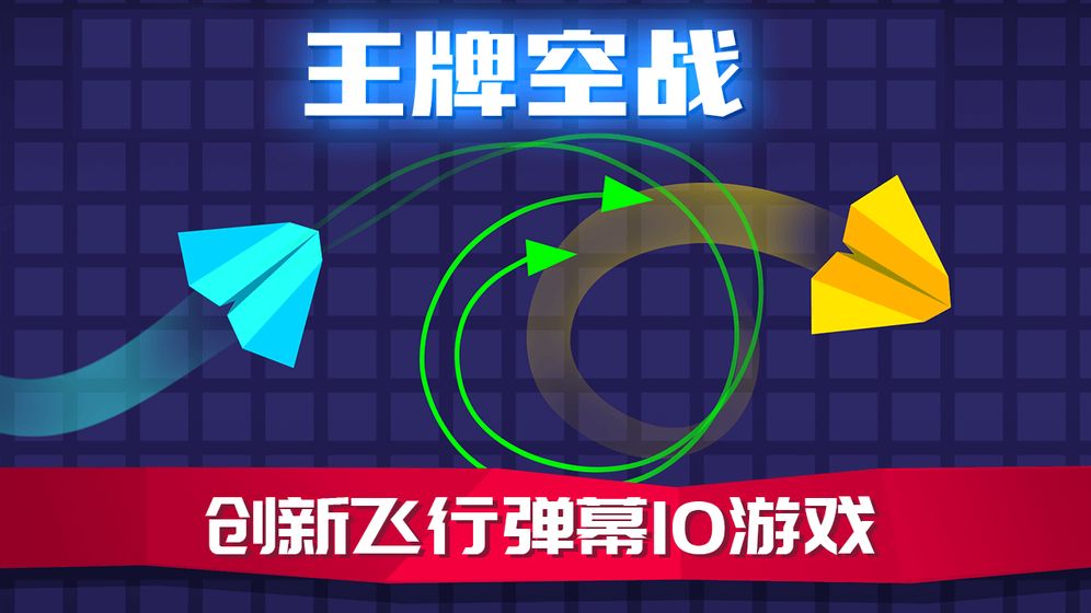 王牌空战图4