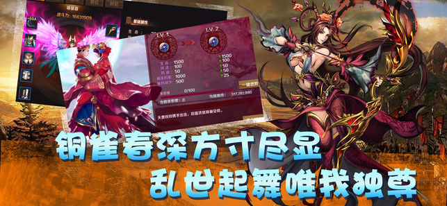 三国豪侠传图3