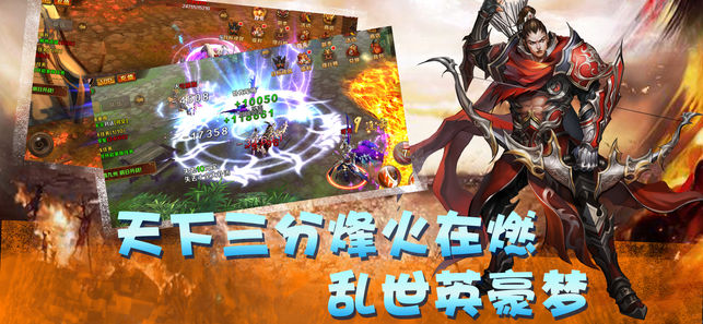 三国豪侠传图2