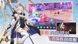 星火之歌图2