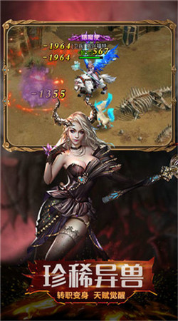 魔界封神图3