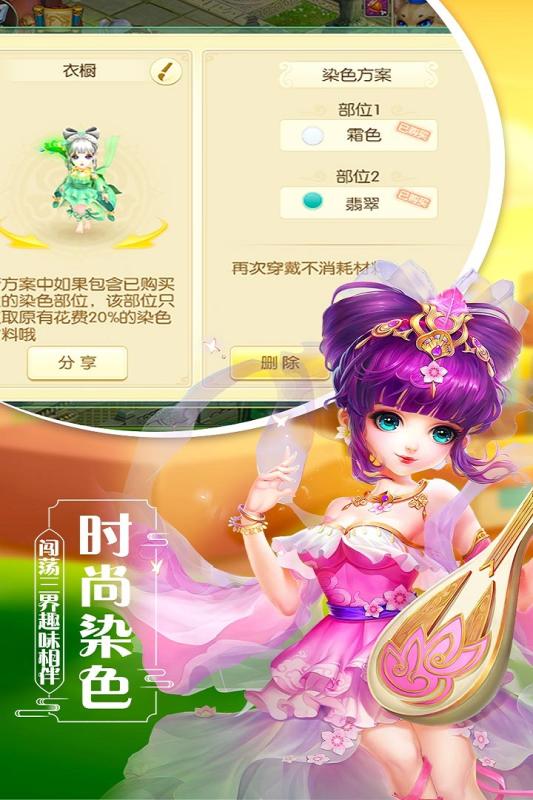 飘渺西游图2