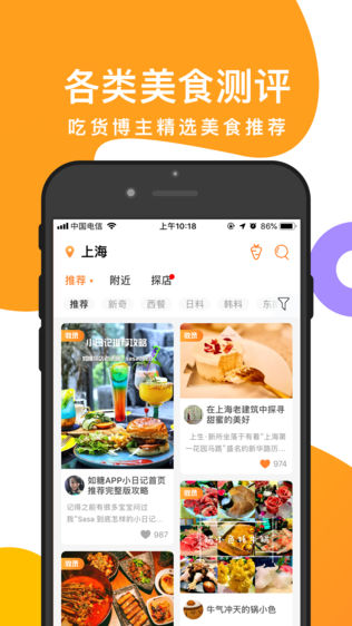 如糖图2