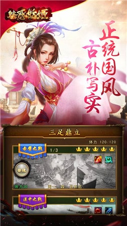 魅惑妖姬