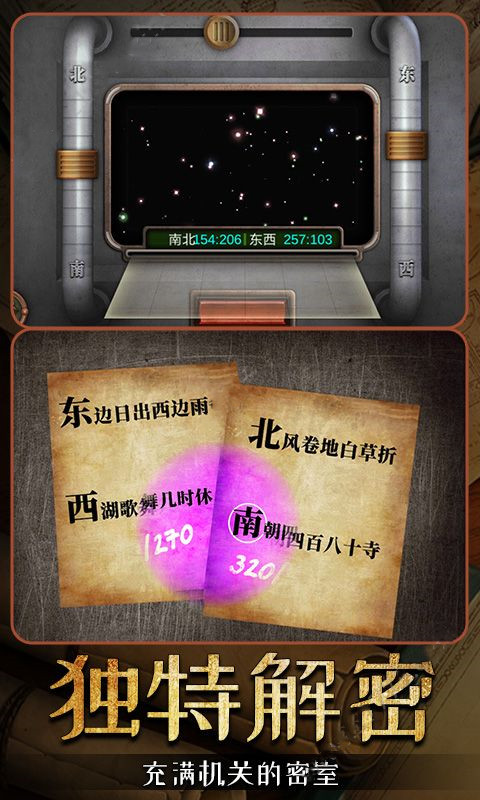 逃脱风云2