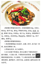 小白菜谱图1