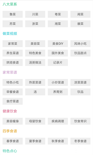 小白菜谱图3